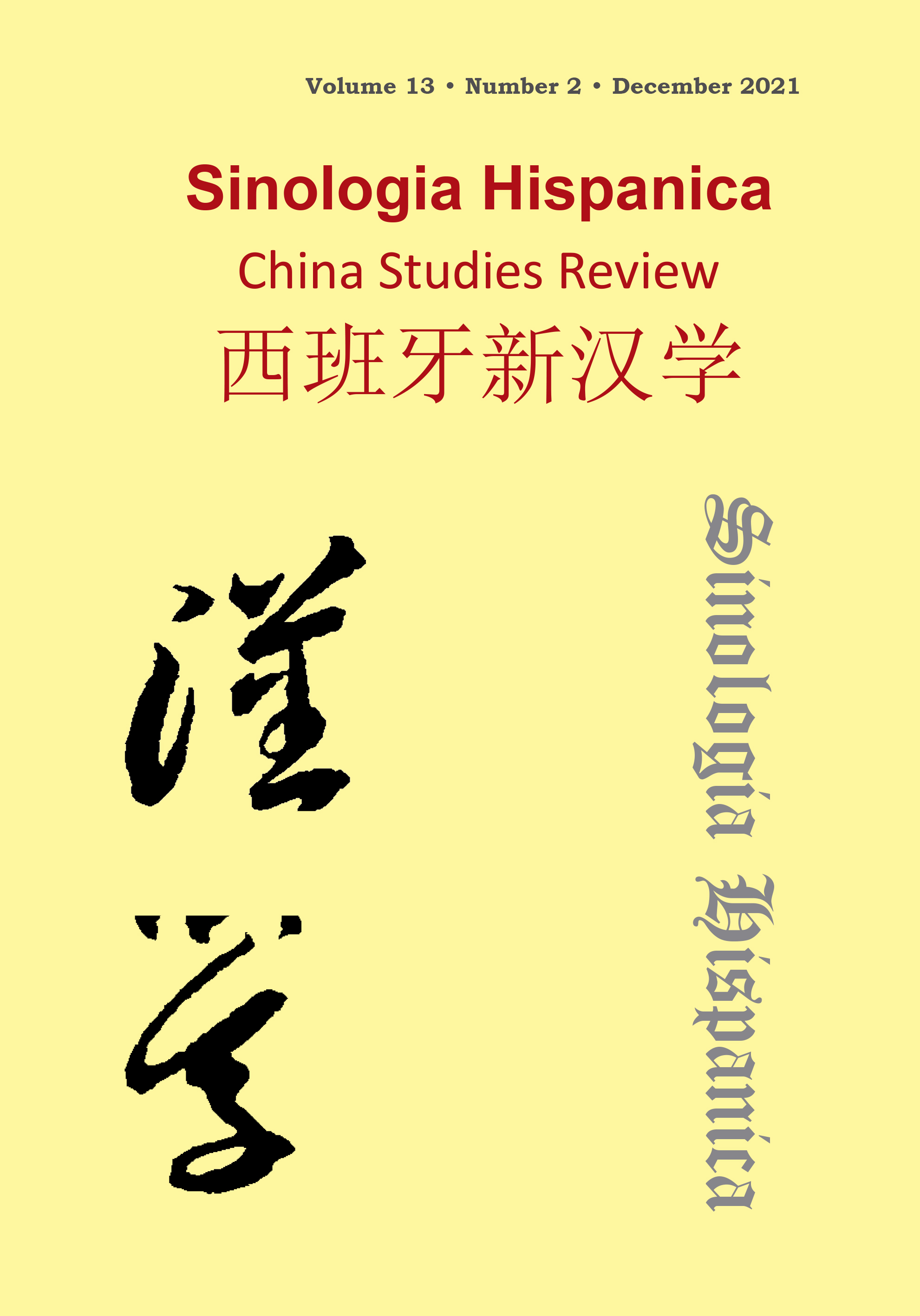 					View Vol. 13 No. 2 (2021): Sinologia Hispanica China Studies Review
				
