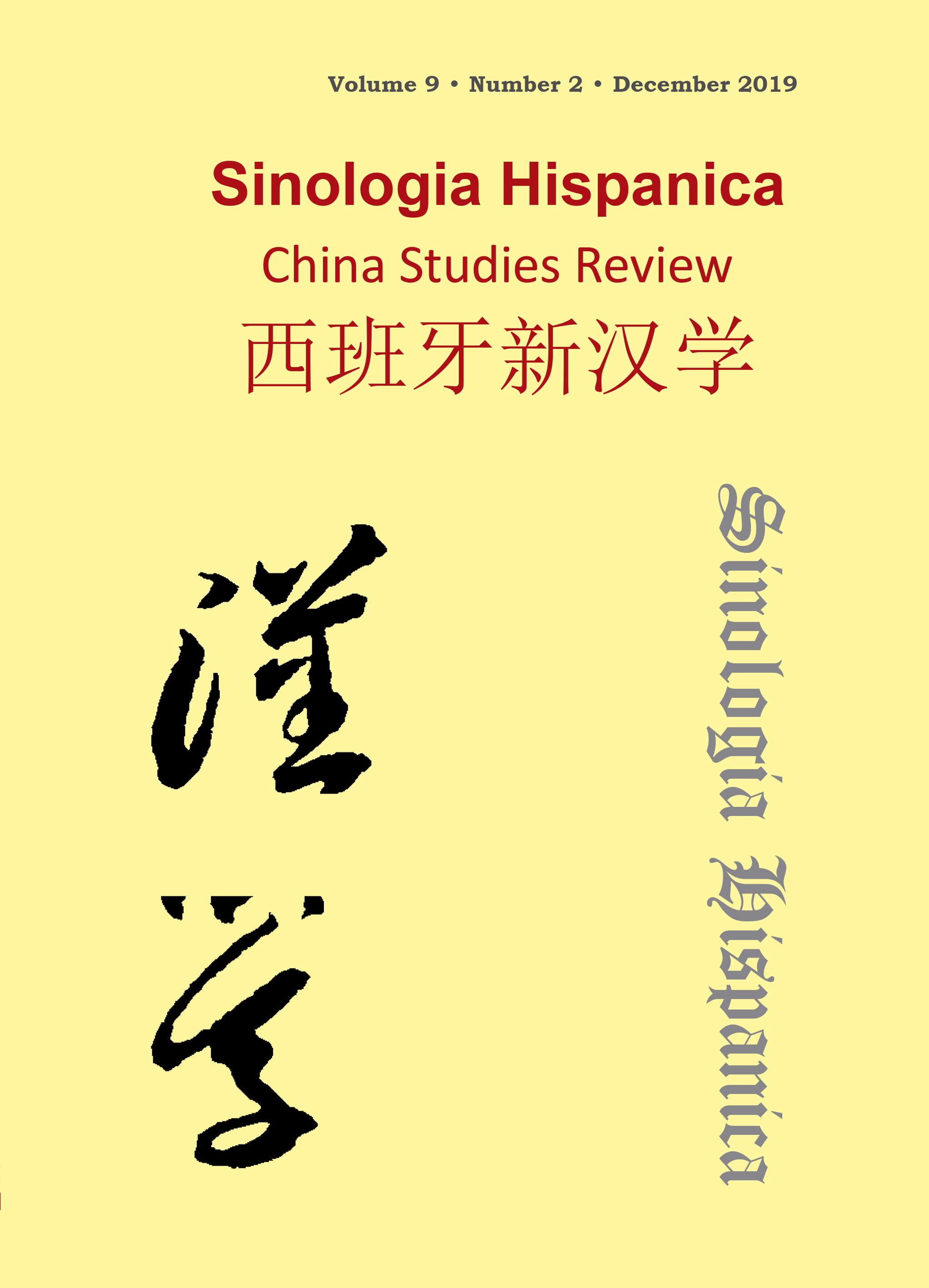 					View Vol. 9 No. 2 (2019): Sinologia Hispanica
				