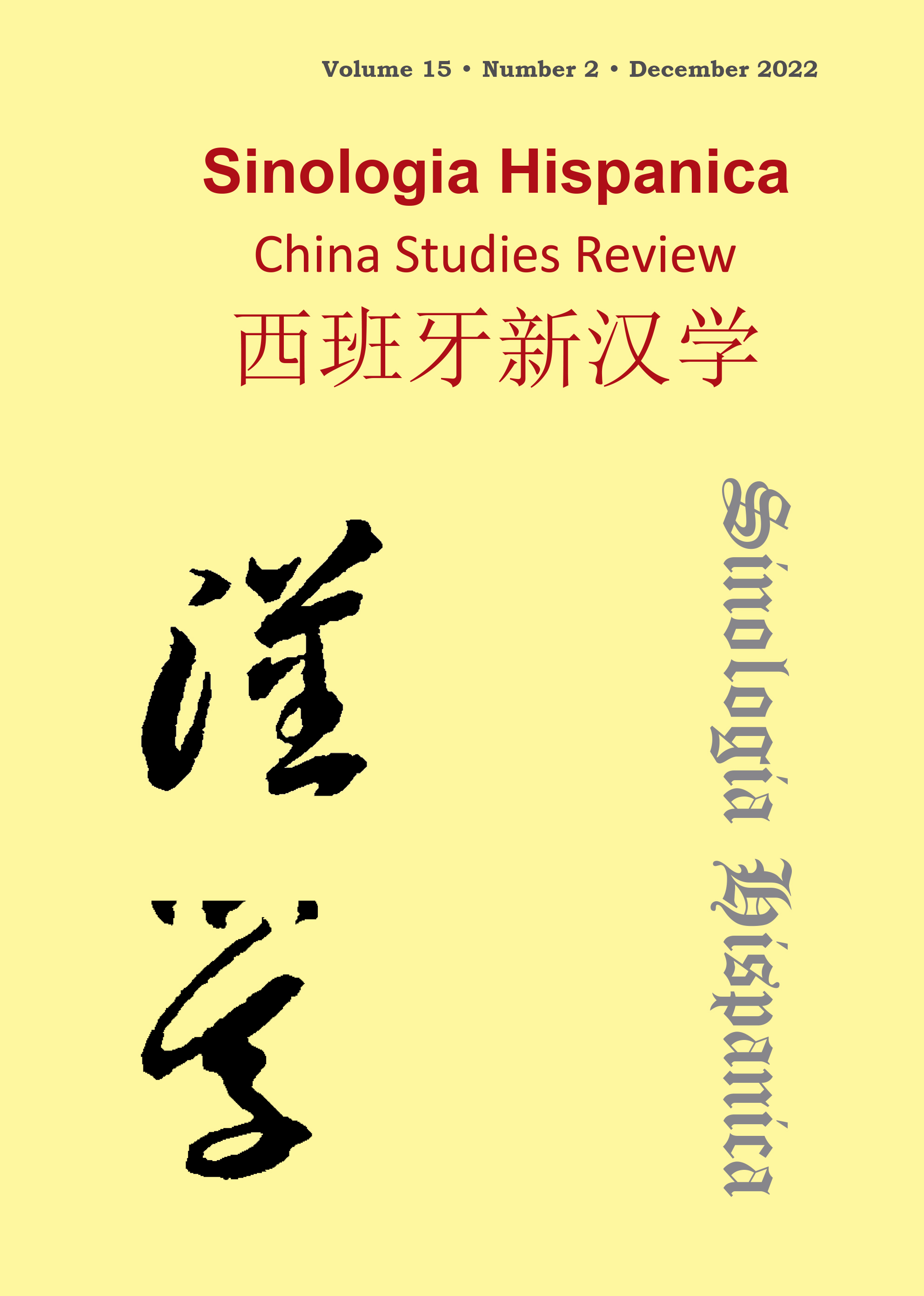 					View Vol. 15 No. 2 (2022): Sinologia Hispanica, China Studies Review
				